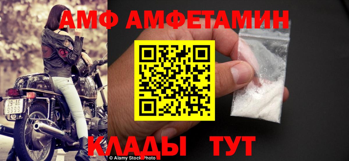 Амфетамин  Вход с VPN  Amphetamine  АМФЕТАМИН Premium  Йошкар-Ола 