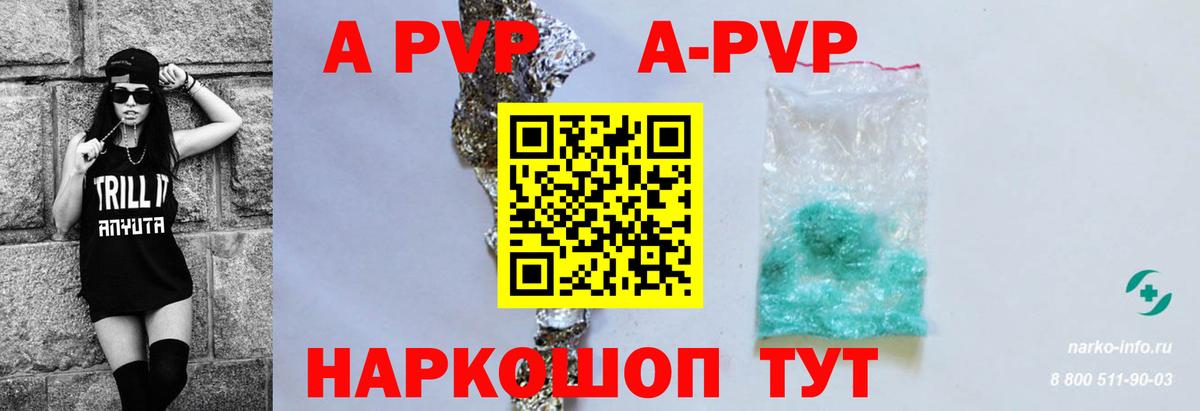 Alpha-PVP Соль Йошкар-Ола