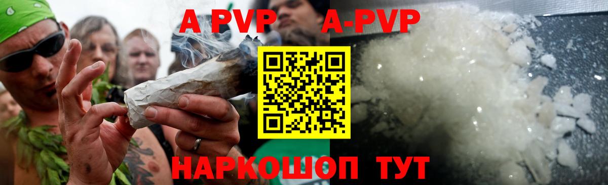 Йошкар-Ола  Alpha-PVP кристаллы  Альфа ПВП  Вход с VPN  A-PVP кристаллы 
