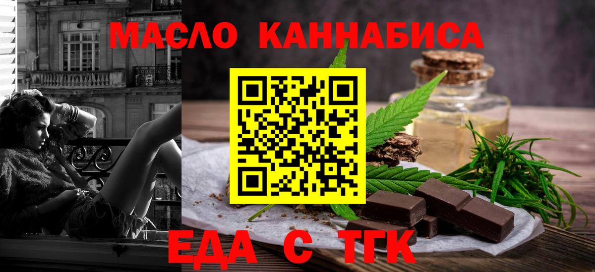 Йошкар-Ола  Canna-Cookies конопля  Вход с VPN 