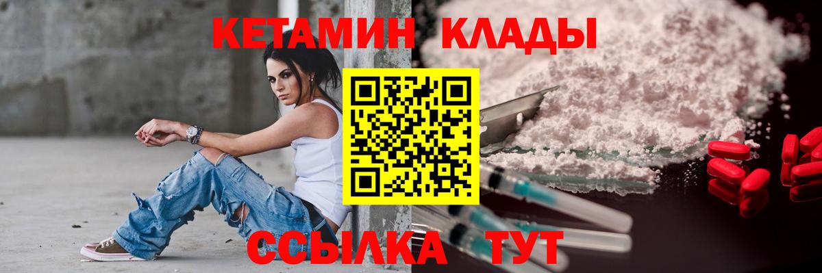 КЕТАМИН VHQ  Вход с VPN  Йошкар-Ола  маркетплейс клад  КЕТАМИН ketamine 