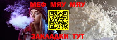 мяу мяу мука Беслан