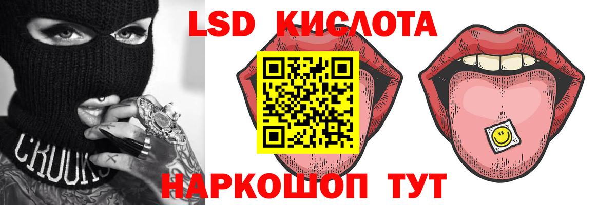 Лсд 25 экстази ecstasy  ЛСД экстази кислота  Йошкар-Ола  ЛСД экстази  Вход с VPN 