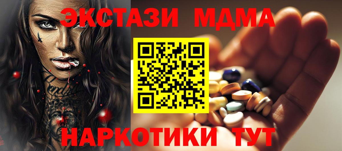 МДМА  Вход с VPN  Йошкар-Ола  МДМА VHQ 
