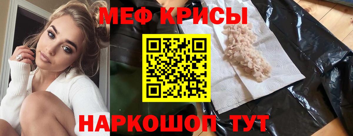 Меф мяу мяу кристаллы Йошкар-Ола