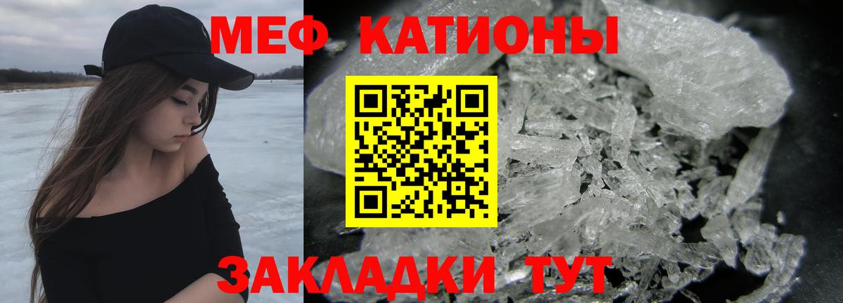Меф mephedrone  Меф mephedrone  Йошкар-Ола  Вход с VPN 