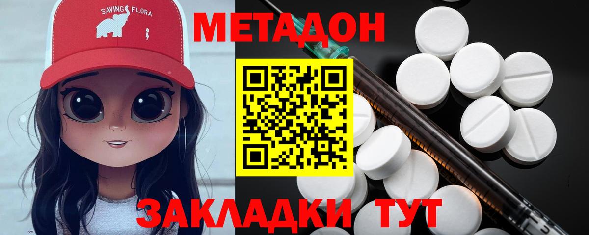 Метадон кристалл  Вход с VPN  МЕТАДОН methadone  Йошкар-Ола 