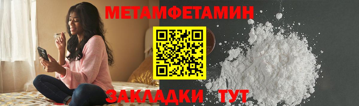 Метамфетамин витя Йошкар-Ола